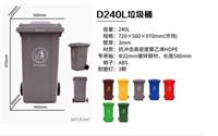 西安有卖240L塑料垃圾桶批发 赛普