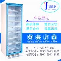 福意联2-48℃冷藏柜要求