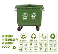德阳660L塑料垃圾桶 箱批发价格 赛普