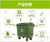 德阳供应660L塑料垃圾桶 箱 赛普