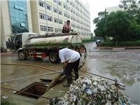 **清淤施工团队供应武昌杨园雨污管道清淤施工就是扎实