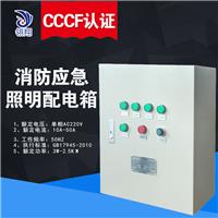 消防应急照明配电箱：深圳翎翔设备 CCCF应急配电箱