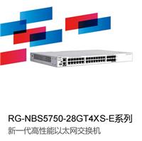 锐捷睿易RG-NBS5750-28GT4XS-E高性能万兆交换机