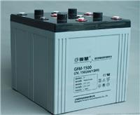 复华蓄电池GFM-1500 2V1500AH/10HR 参数/型号