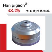 北京汉鸽科技专业生产供应高保真数字降噪拾音器