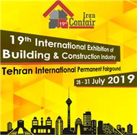 2019年伊朗国际建材展