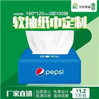 尚仕洁定制广告纸巾 北京定做盒抽餐巾纸，广告抽纸巾定制