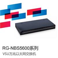 锐捷睿易RG-NBS5628XG万兆以太网交换机