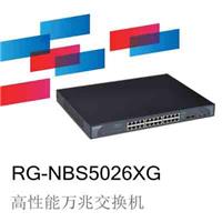 锐捷睿易RG-NBS5026XG高性能万兆交换机