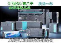 上海西门子PLC回收模块服务中心