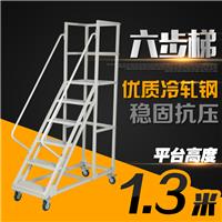 凌晔LT-11仓库登高车移动平台梯子1.3米万向轮货架梯