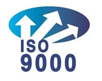 舟山ISO9001体系认证 ISO9001质量认证服务 办理流程