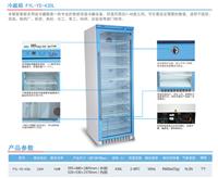 生物制品玻璃门冷藏展示柜丨专业福意联恒温柜