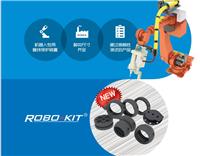 CPS管线包拖链 Robo-kit用于ABB库卡发那科 焊接搬运机器人