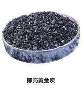 杭州净水果壳活性炭应用 君锡