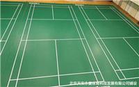 羽毛球馆塑胶地板价格 哪一家做的好呢