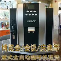 全自动咖啡机 冰淇淋机租赁上海