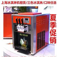 上海展会冰淇淋机租赁咖啡机租赁