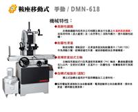 中国台湾产铜翌DOWELL 460X150mm手动精密平面磨床