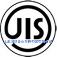 卫生器具日本JIS认证,JIS A5207