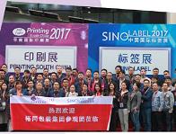 2020年华南国际印刷设备器材展