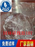 纺织平滑剂主要原料107硅橡胶 广州纺织助剂厂**107胶