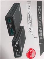 凯新创达HDMI协会会员认证，性价比较高的HDMI网络传输器，HDMI70米网传