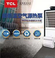 TCL空气能采暖机热水器重磅来袭全城钜惠*的品质二线的价格
