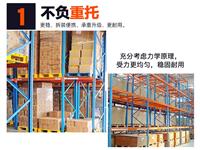 广州横梁式重型货架批发厂家重型货架定做