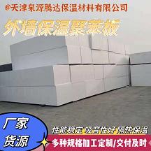 天津泉源保温材料聚苯板生产厂家