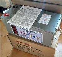美国索瑞森蓄电池SAL12-200索瑞森12V200AH铅酸免维护UPS/EPS**