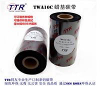 TTR同友厂生产标准蜡基碳带TWA10C可定制