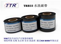 TTR同友碳带厂生产水洗唛碳带TRB32可定制规格