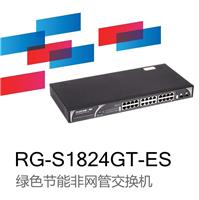 锐捷睿易RG-S1824GT-ES-V2千兆非网管交换机