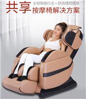 深圳共享按摩椅开发公司价格 主要看专业性
