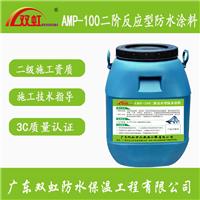 AMP-100二阶反应型桥面防水粘结剂价格