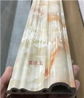 广东仿玉石PVC线条厂家-黄冰玉