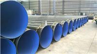 专业生产TPEP防腐钢管生产厂家 欢迎来电垂询