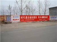 泰州户外墙体广告 农村墙体广告 上海大墙广告有限公司