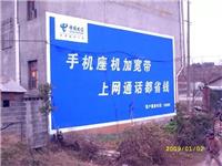 淮南涂料墙体广告 农村墙体广告 上海大墙广告有限公司