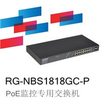 锐捷睿易RG-NBS1818GC-P监控安防交换机