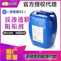 瓶装水厂用MDC220膜阻垢剂 25KG/桶 法国苏伊士