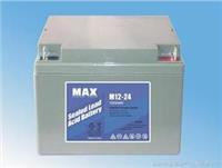 MAX蓄电池12v150ah规格性能价格