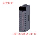 三菱PLC-Q系列模块QX40-TS|DC型输入模块