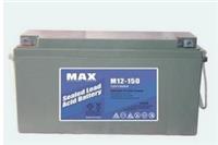 MAX蓄电池12v120ah性能参数报价