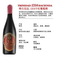 智利原瓶原装进口特立尼达1314干红葡萄酒