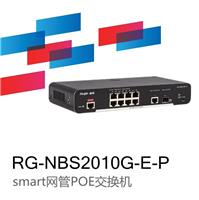 锐捷睿易RG-NBS2010G-E-P smart网管交换机