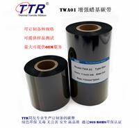 TTR同友碳带厂生产TWA01经济型增强型蜡基碳带 批发定制