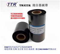 TTR同友碳带厂生产批发增强混合基碳带TMA22K