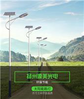 新农村户外太阳能路灯7米LED100w高灯杆